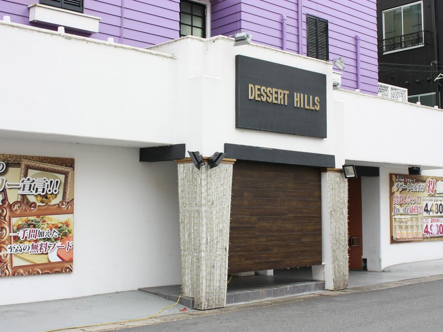 Hotel Dessert Hills - Adults Only Muko Exterior photo